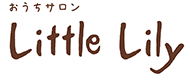 おうちサロン Little Lily